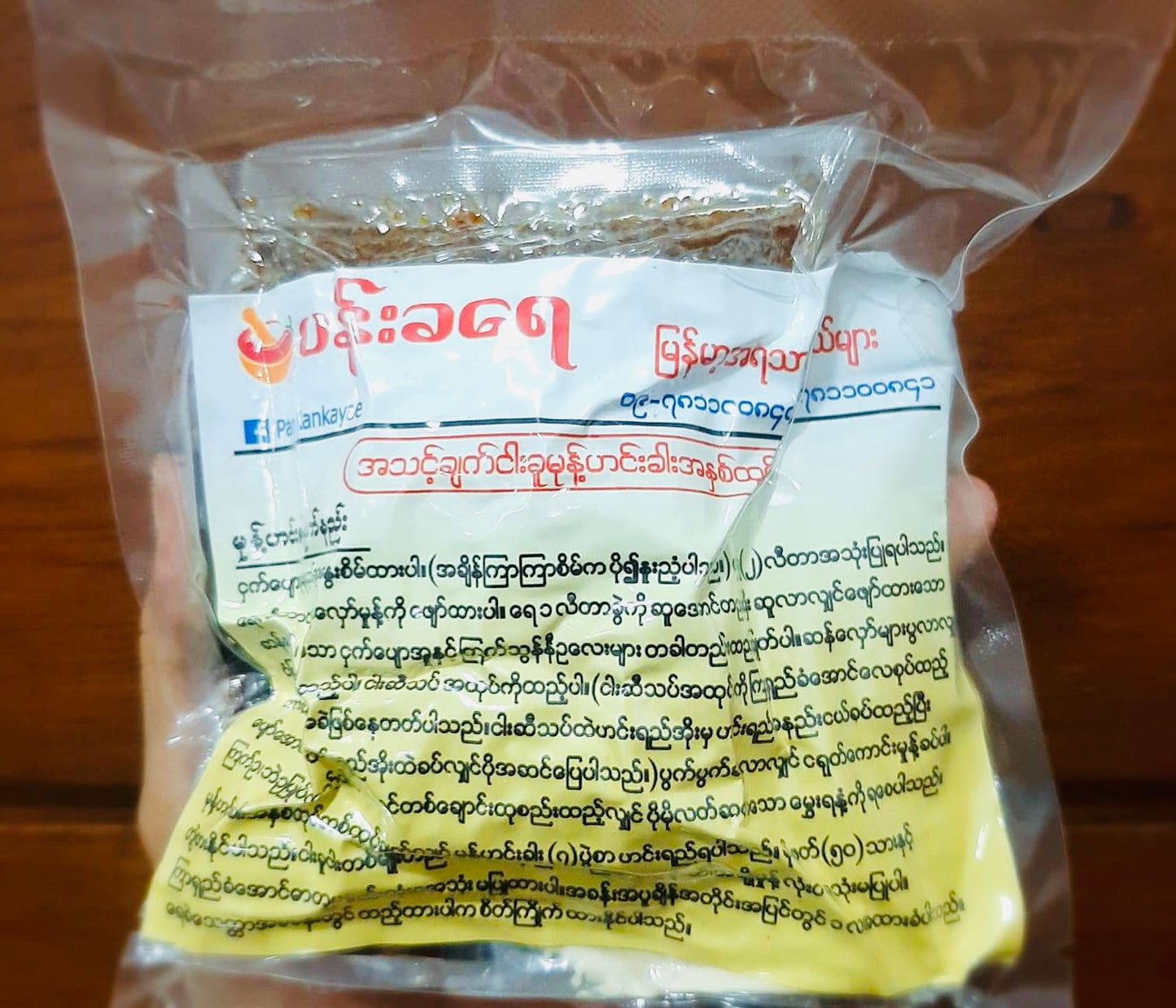 ပန်းခရေ တောချက်ငါးခူမုန့်ဟင်းခါးအနှစ်ထုပ် (မုန့်ဖတ်၅၀သား) ( Catfish Mohinga )