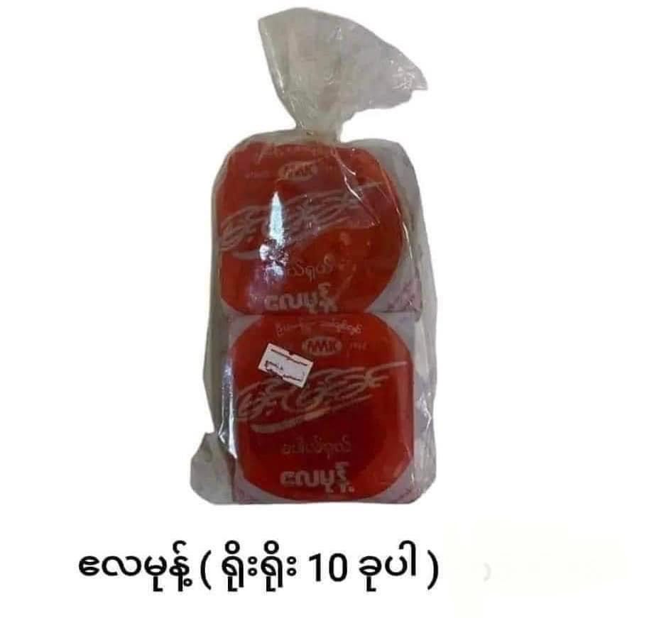 မြင့်မြင့်ခင် ဧလမုန့်