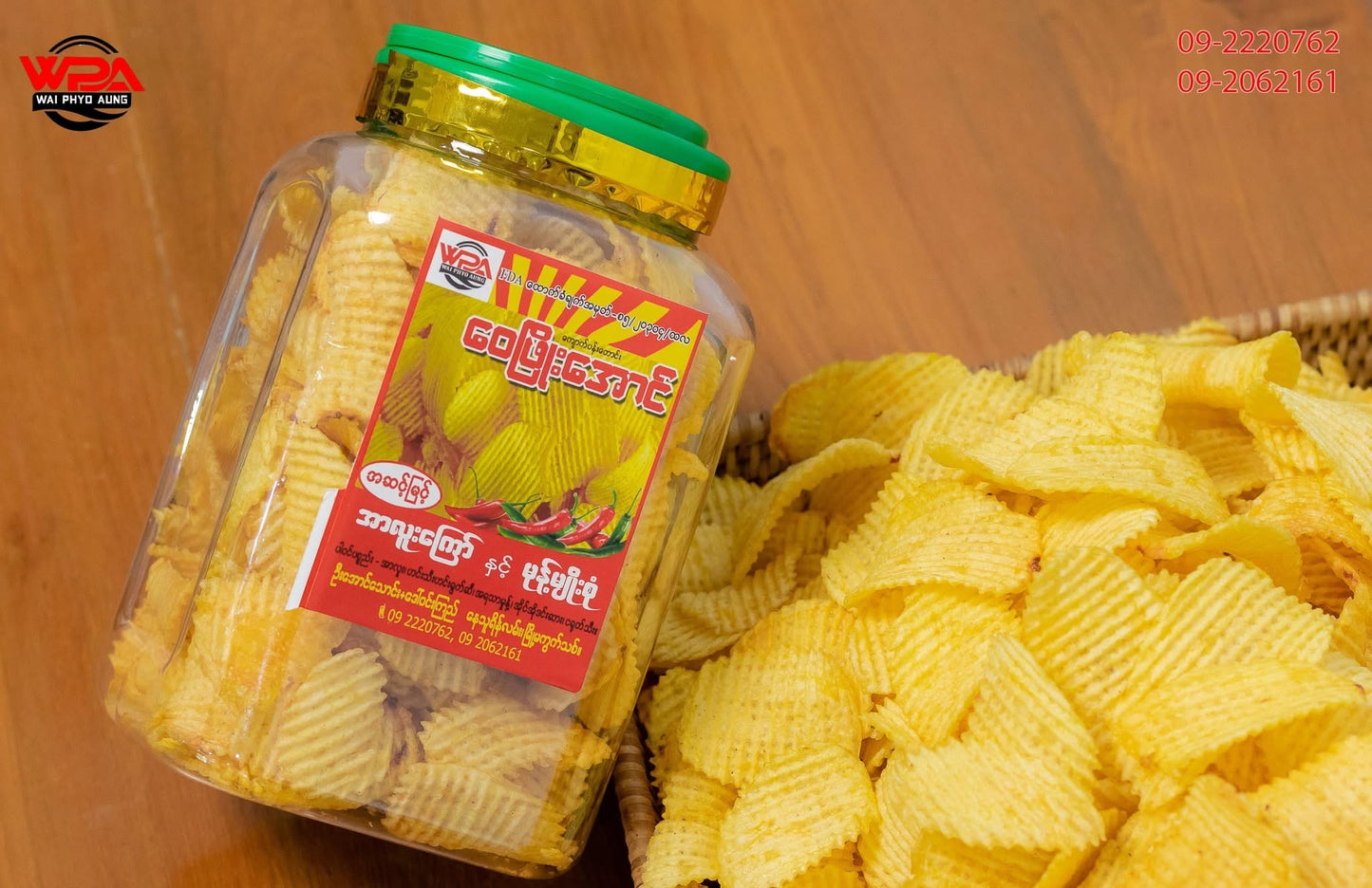 ဝေဖြိုးအောင် အာလူးကြော် ဇကာအချို