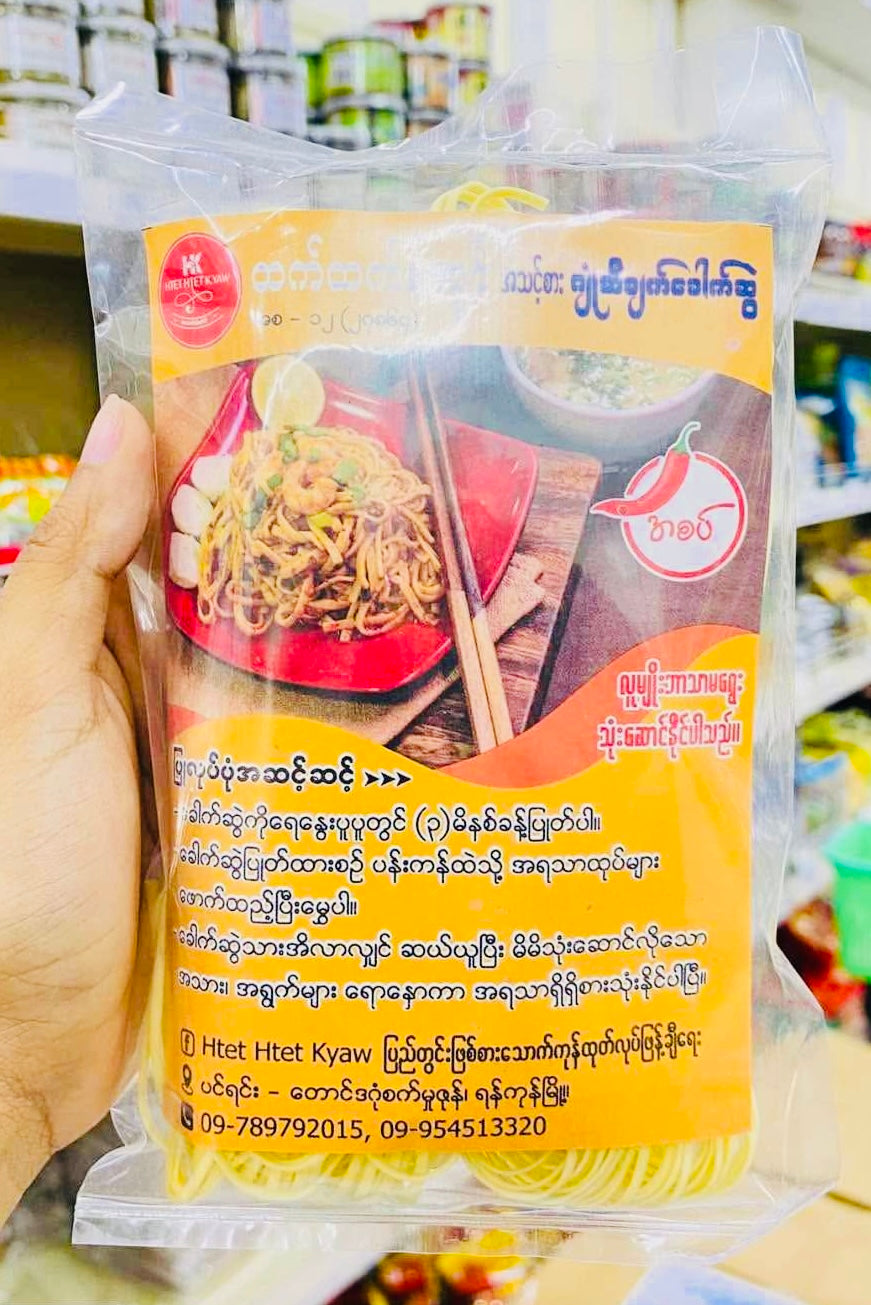 ထက်ထက်ကျော် ဂျုံဆီချက်ခေါက်ဆွဲ အစပ်