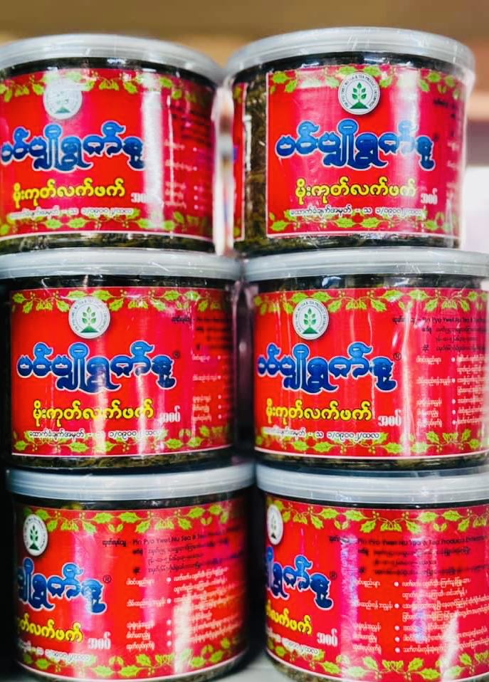 ပင်ပျိုရွက်နု မိုးကုတ်လက်ဖက်ညွှန့်အစပ်