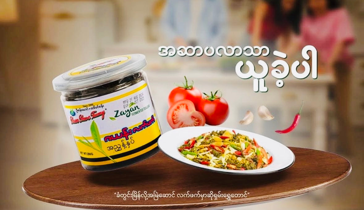 ရှမ်းရွှေတောင် ဇယန်းလက်ဖက်ညွန့်နှပ်