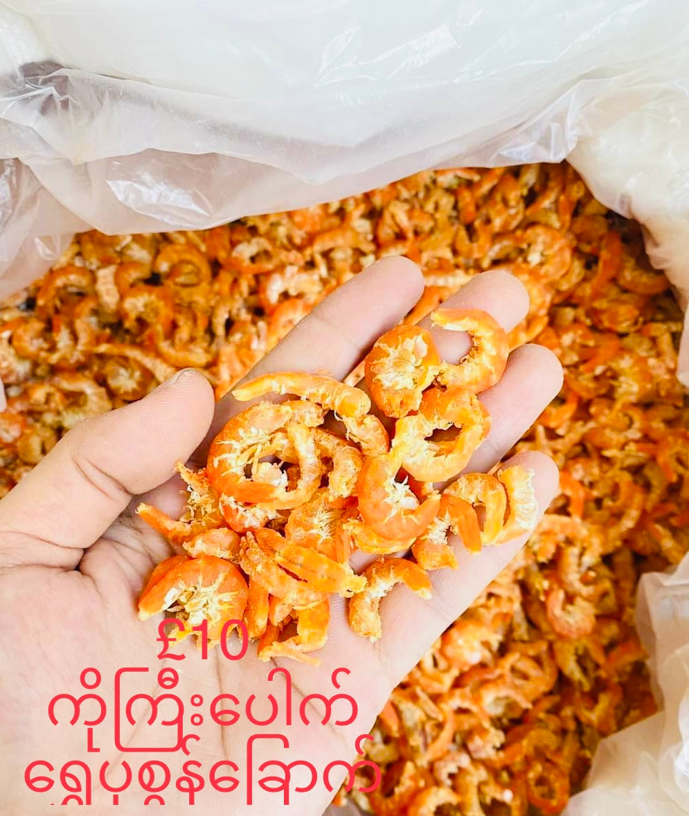 ကိုကြီးပေါက် ရွှေပုစွန်ခြောက်