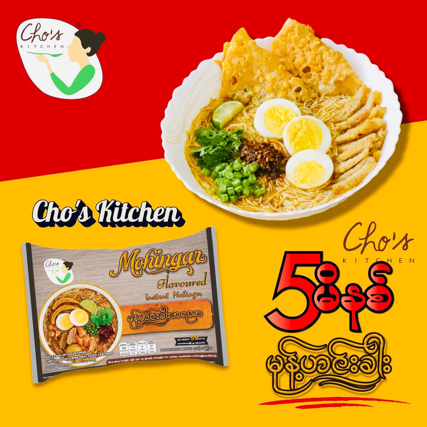 Cho's kitchen instant မုန့်ဟင်းခါး ( mohingar )