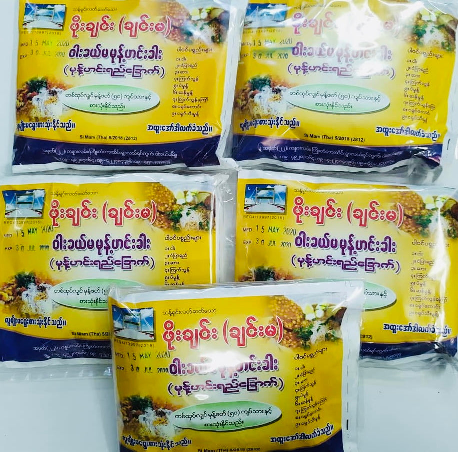 ဖိုးချင်း (ချင်းမ) ဝါးခယ်မ မုန့်ဟင်းခါး ( မုန့်ဖတ် ၈၀ သား)