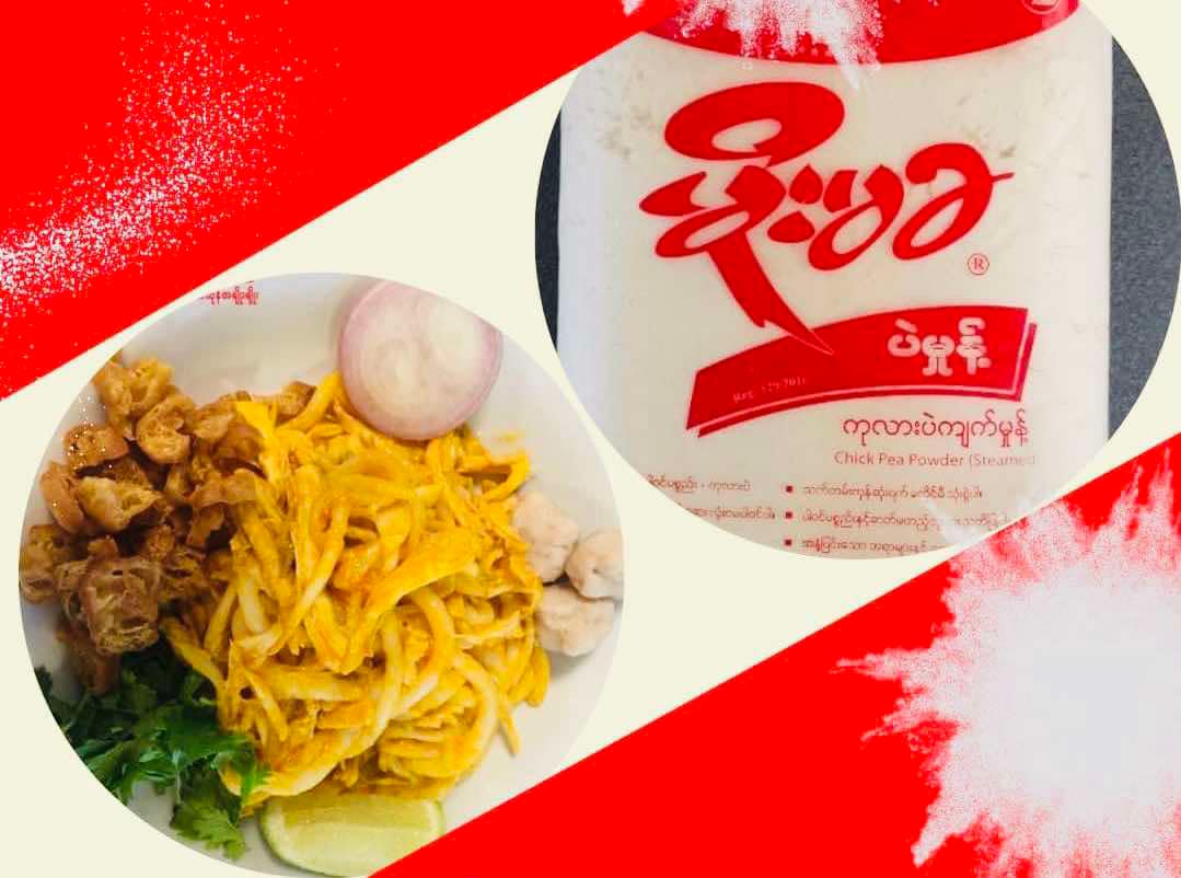 မိုးမခ ကုလားပဲအကျက်မှုန့်