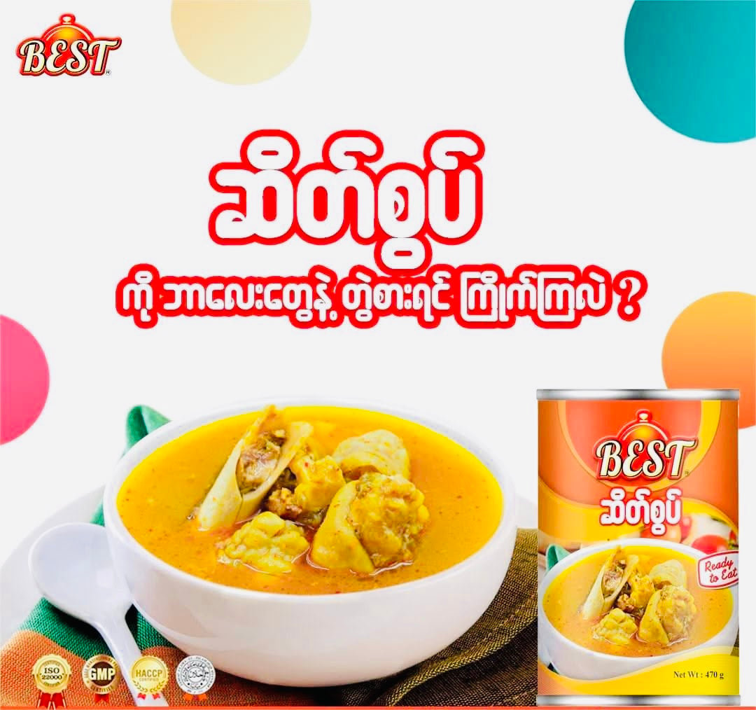Best ဆိတ်စွပ်