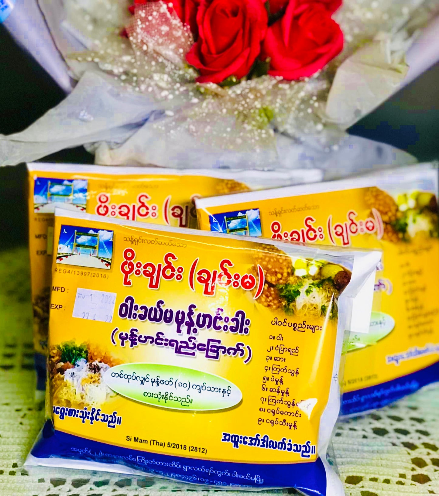 ဖိုးချင်း (ချင်းမ) ဝါးခယ်မ မုန့်ဟင်းခါး ( မုန့်ဖတ် ၈၀ သား)
