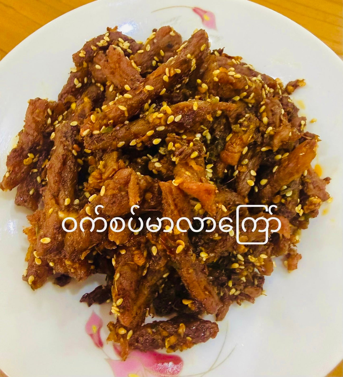 သက်မေ ဝက်စပ်မာလာကြော်