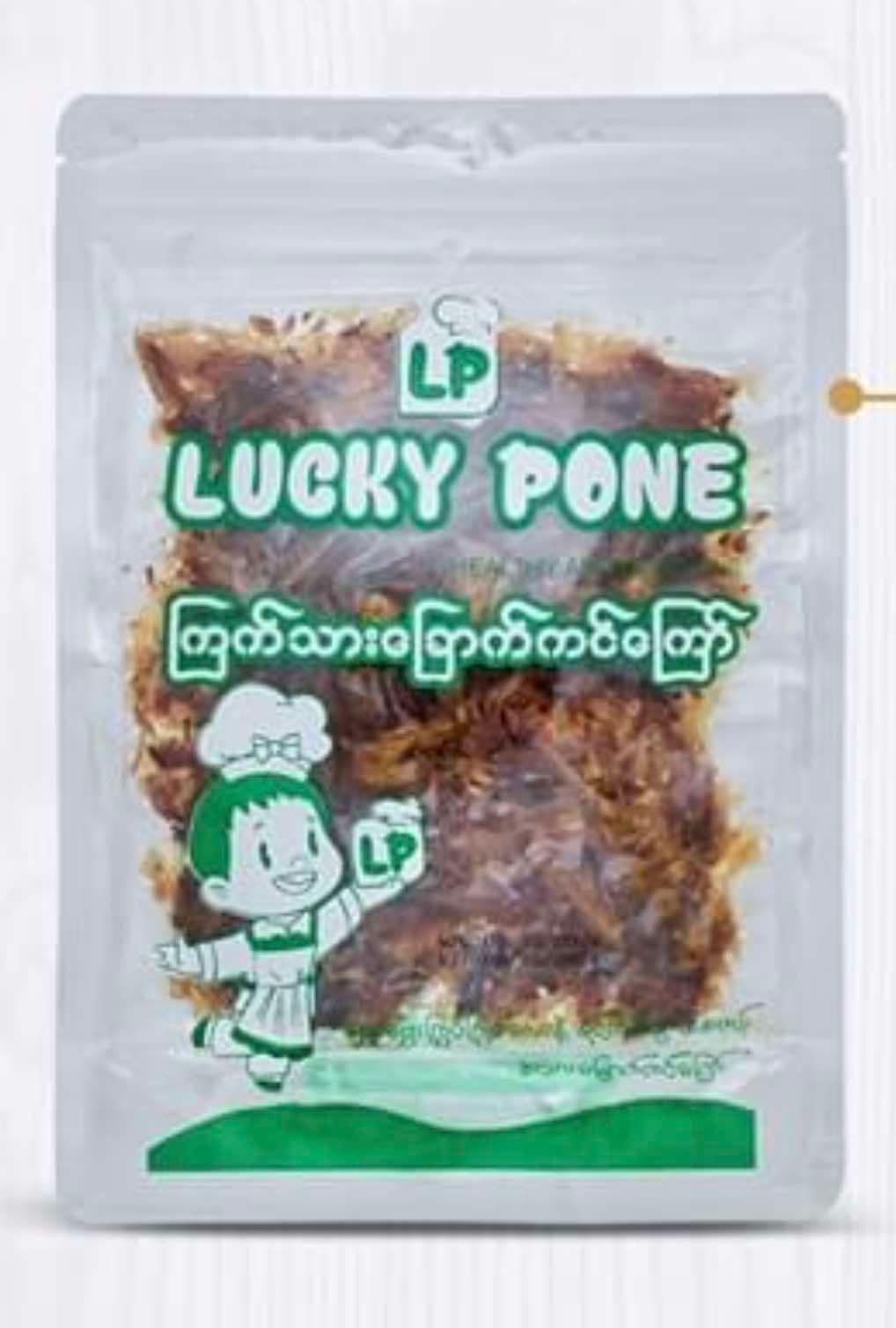 Lucky Pone ကြက်သားခြောက်ကင်ကြော်