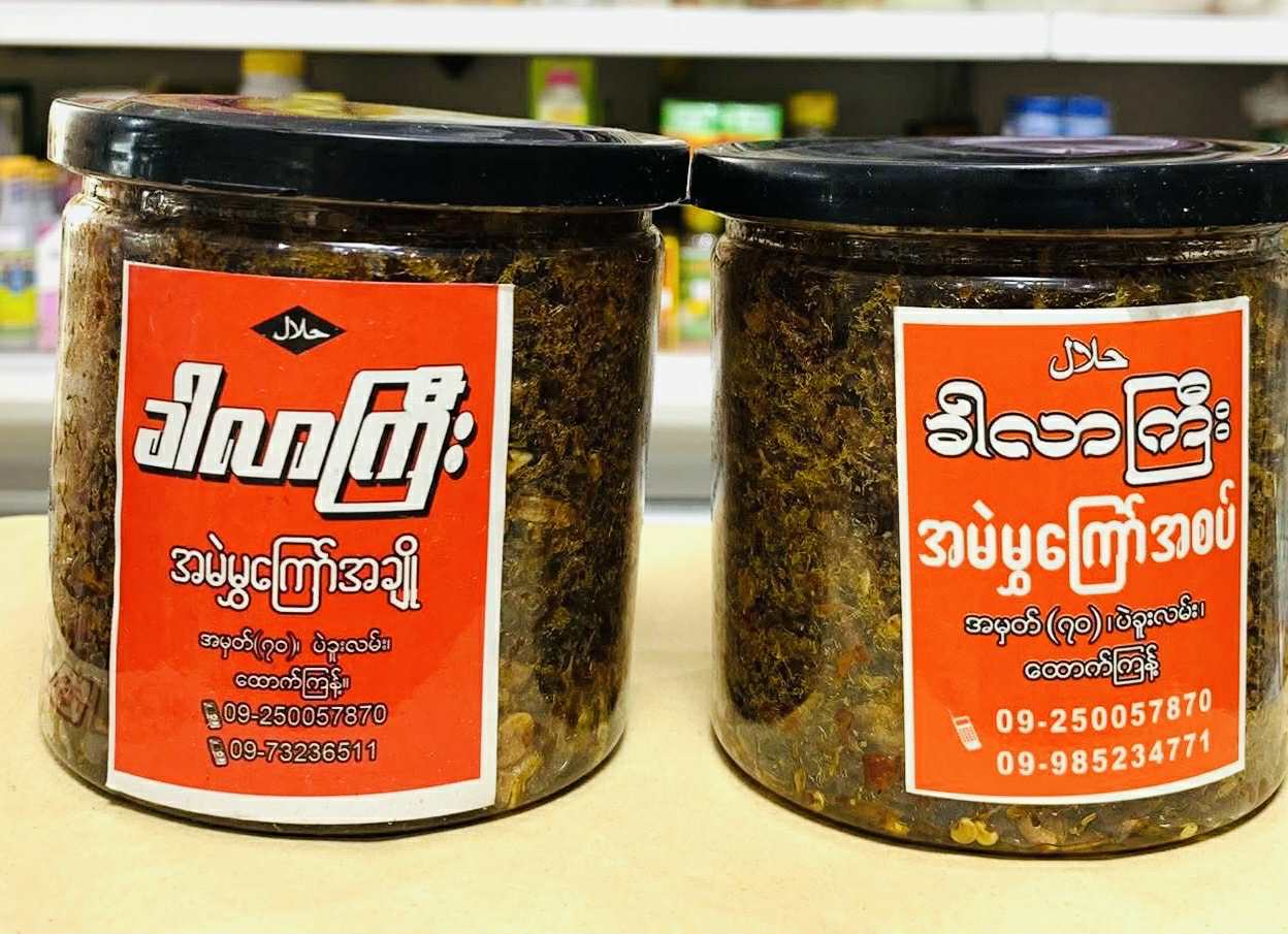 ခါလာကြီး အမဲမွကြော်