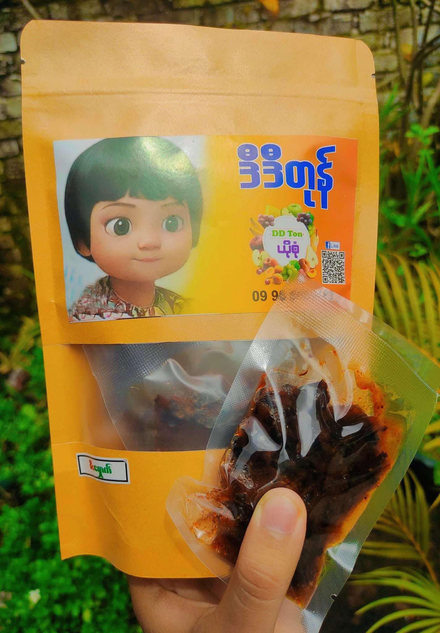 ဒီဒီတုန် ဇီးရှောက်