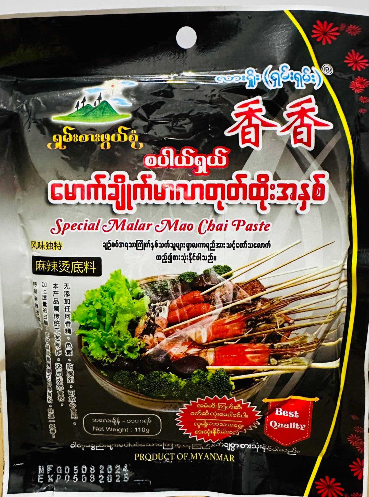 လားရှိုး (ရှမ်းရှမ်း) မောက်ချိုက်မာလာတုတ်ထိုးအနှစ်