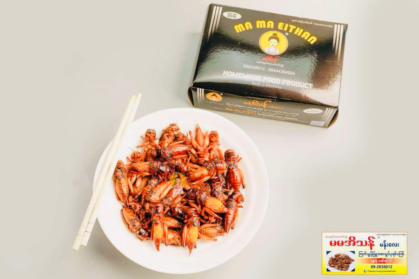 မမအိသန် ပုရစ်ကြော်အစပ် အကောင် (၅၀)