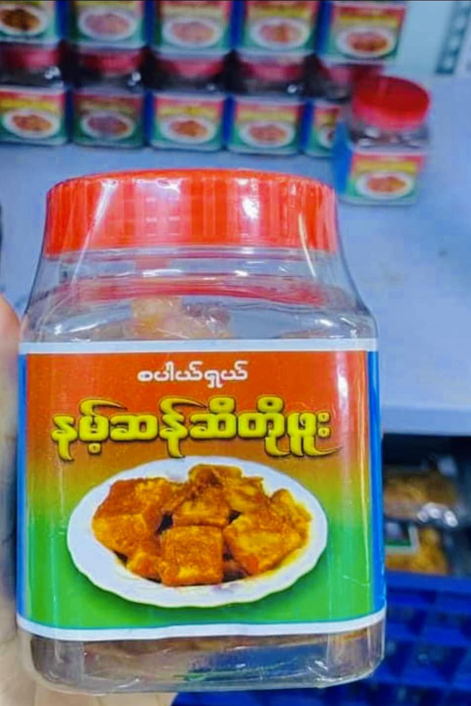 နမ့်ဆန် ဆီတို့ဖူး