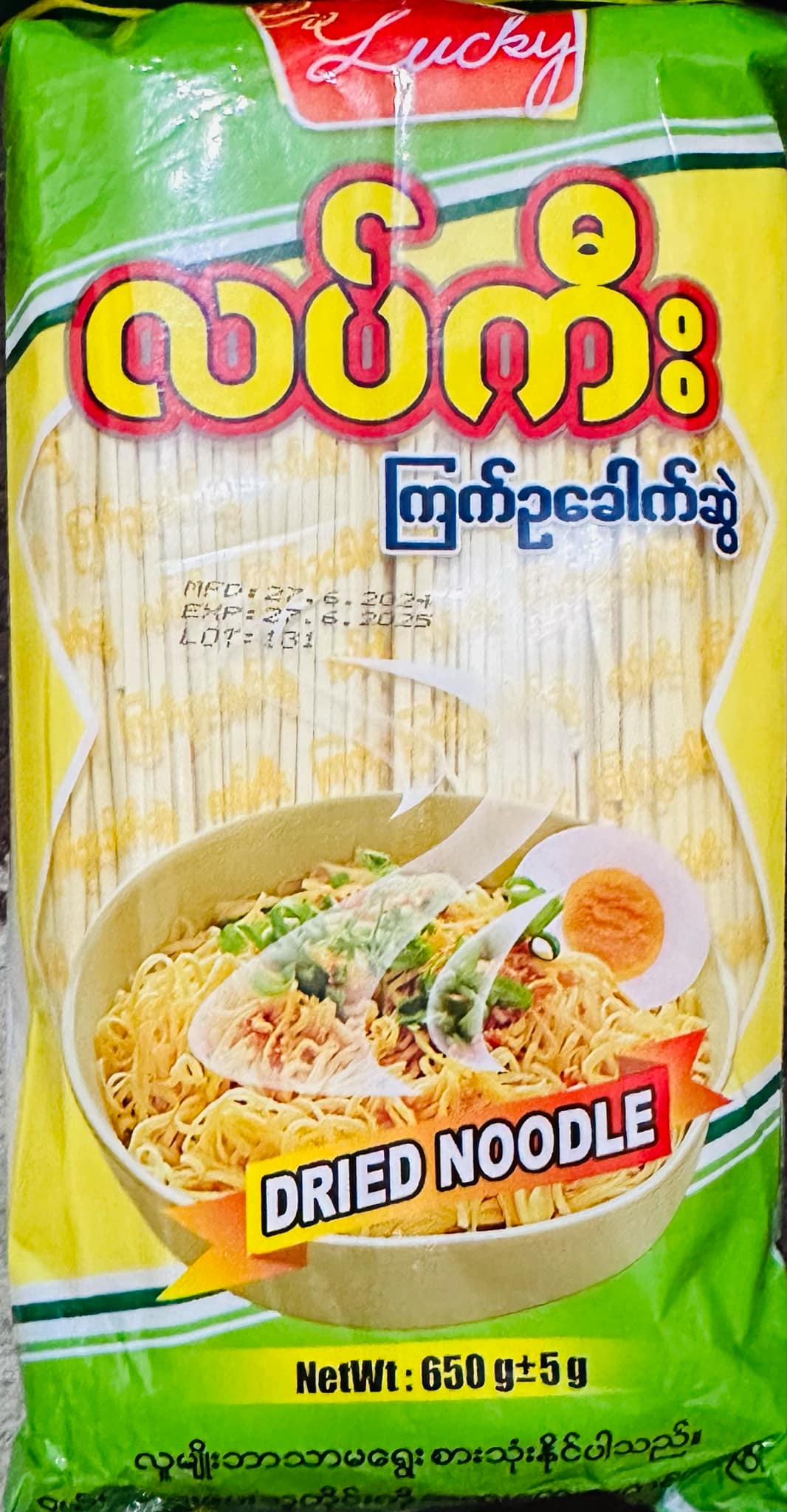 လပ်ကီး ကြက်ဥခေါက်ဆွဲ