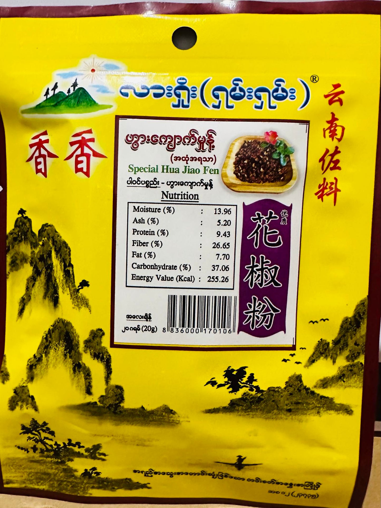 လားရှိုး (ရှမ်းရှမ်း) ဟွားကျောက်မှုန့်