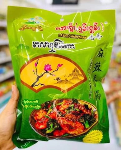 လားရှိုး (ရှမ်းရှမ်း) မာလာရှမ်းကော ( ၃ ယောက်စာ)