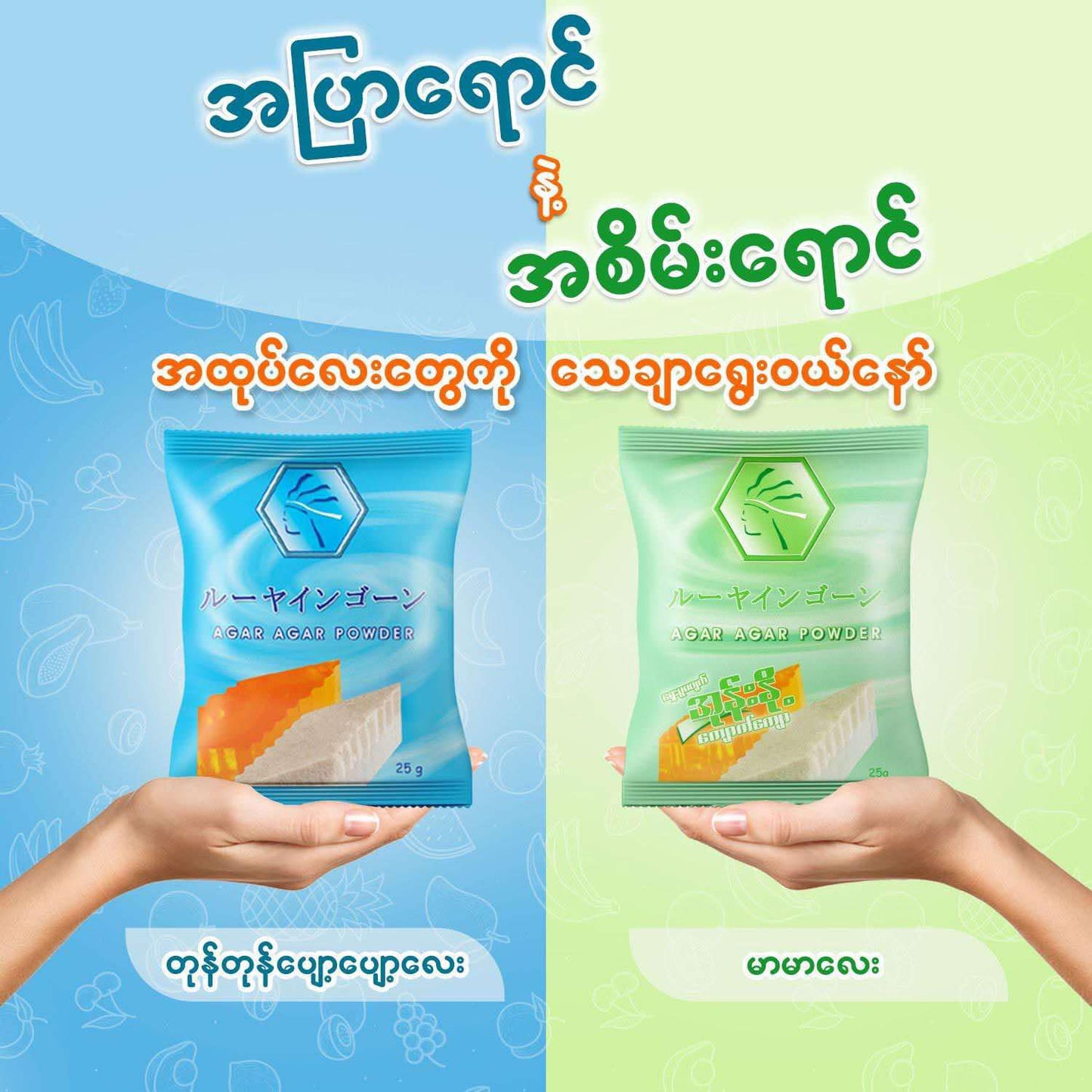 အာဂါး အာဂါး ရိုးရိုးကျောက်ကျော