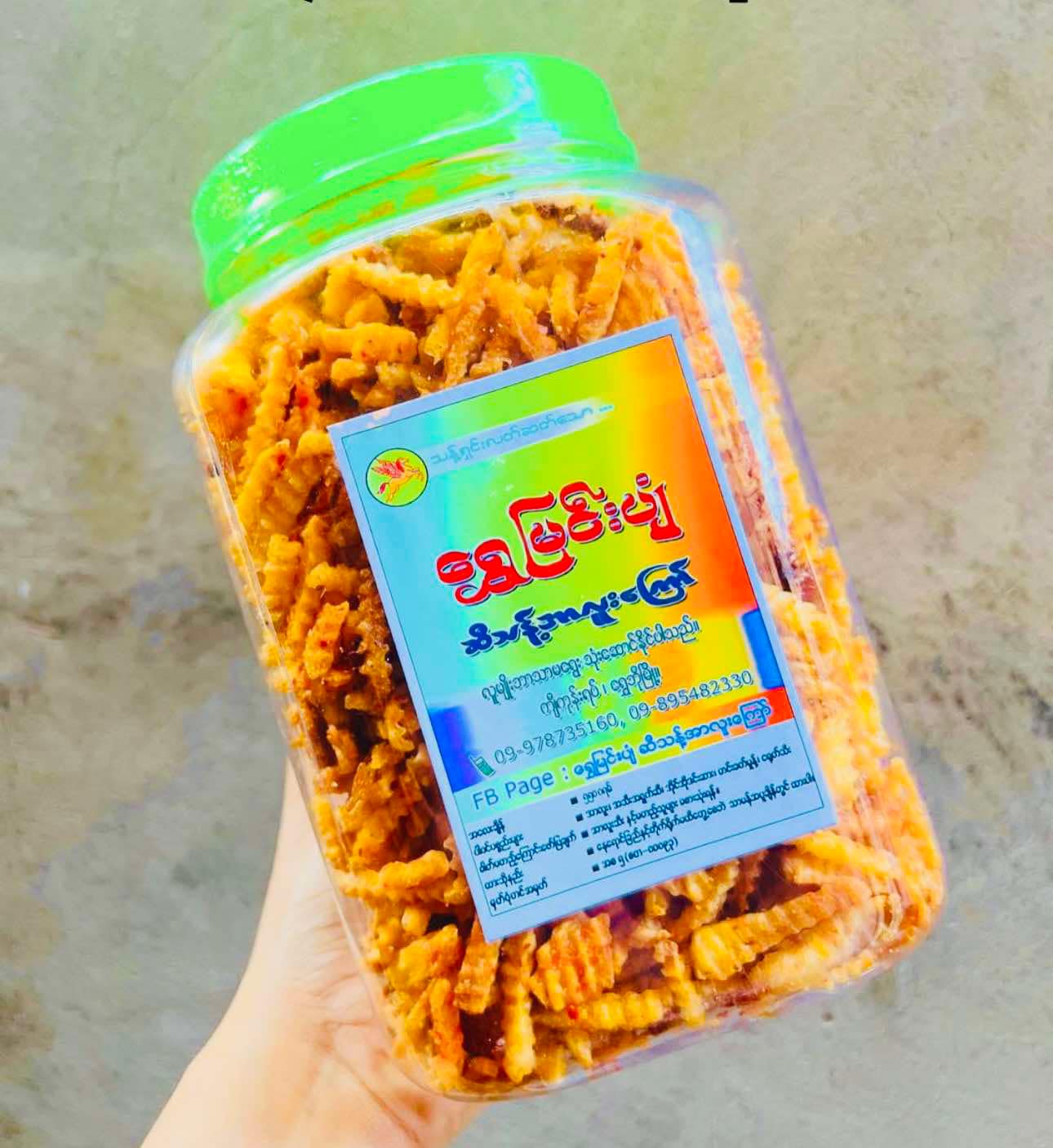 ရွှေမြင်းပျံ အာလူးချောင်း
