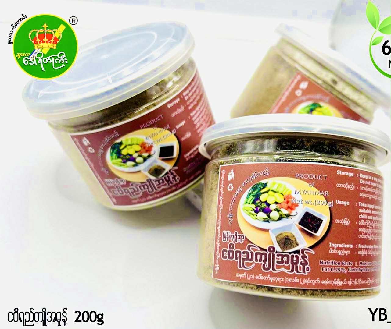 ဒေါ်ရိတ်ကြီး ငပိရည်ကျိုအမှုန့်