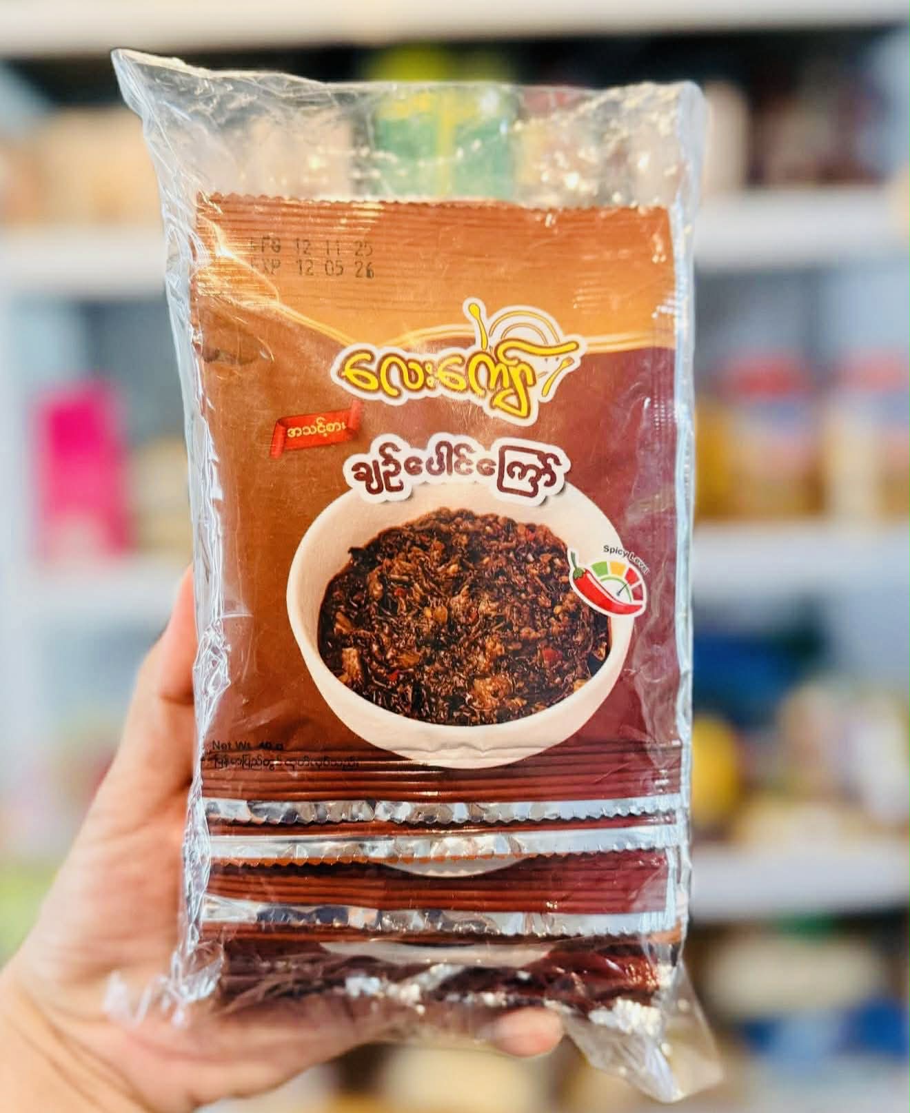 လေးကျော် ချဥ်ပေါင်ကြော်