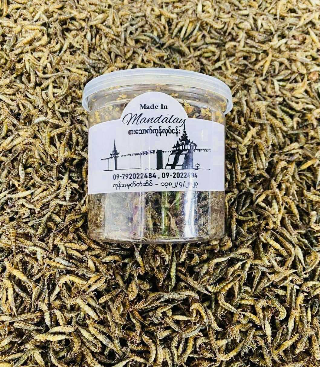 Made in Mandalay တွင်းပိုးကြော်