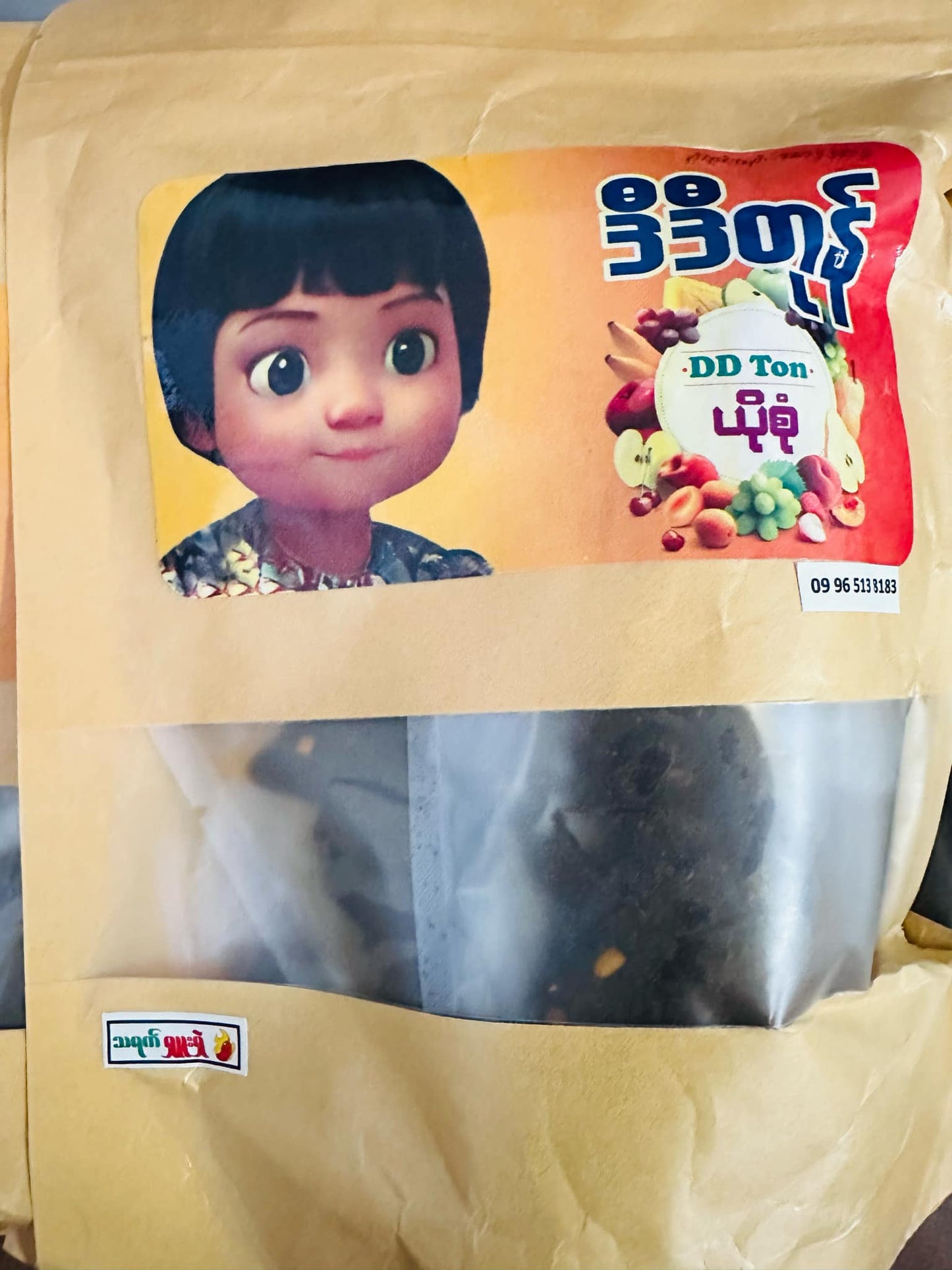 ဒီဒီတုန် သရက်ရှူးရှဲ