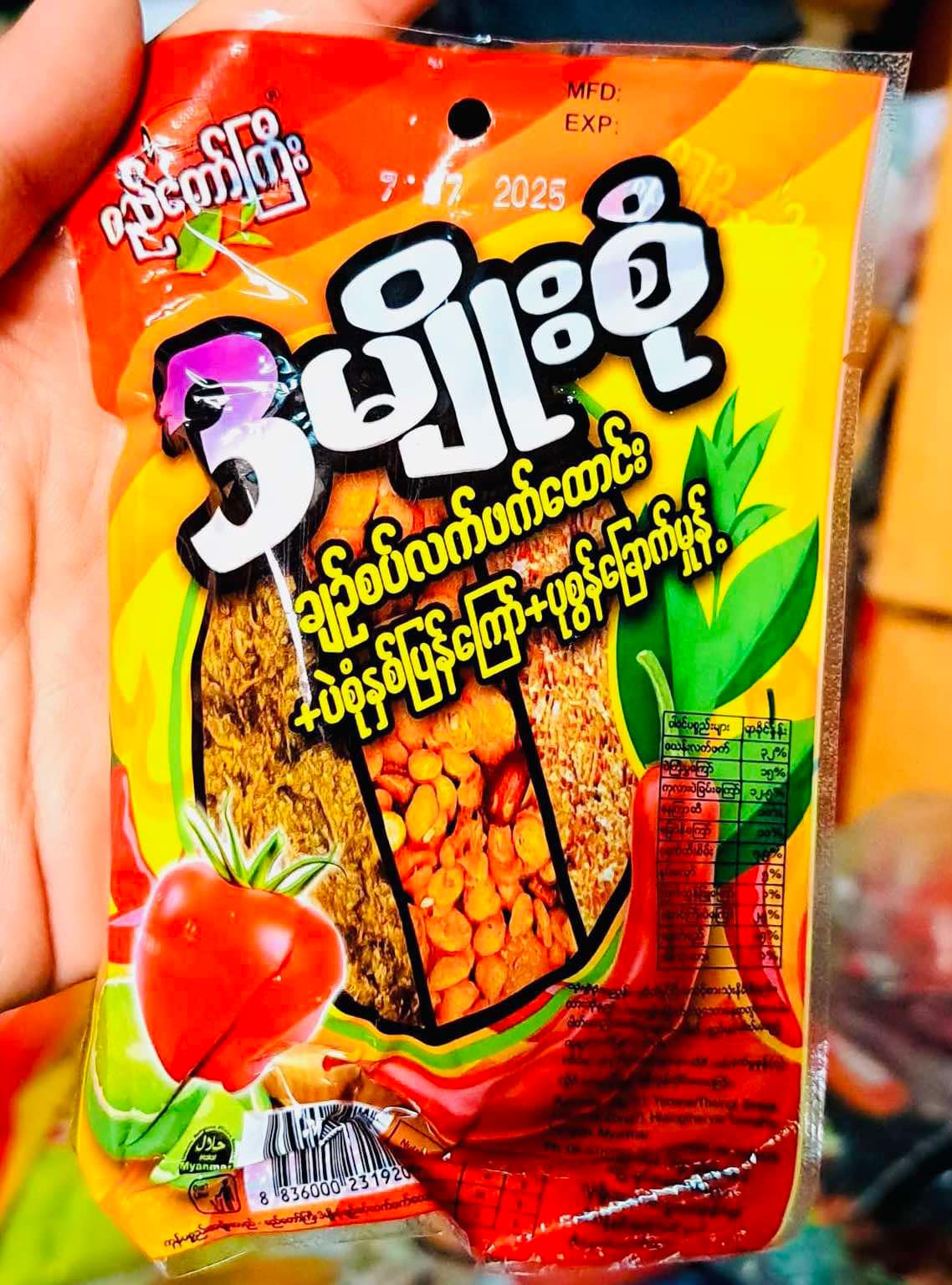 စည်တော်ကြီး 3မျိုးစုံ ချဥ်စပ်လက်ဖက်ထောင်း+ ပဲစုံနှစ်ပြန်ကြော်+ ပုစွန်ခြောက်မှုန့်