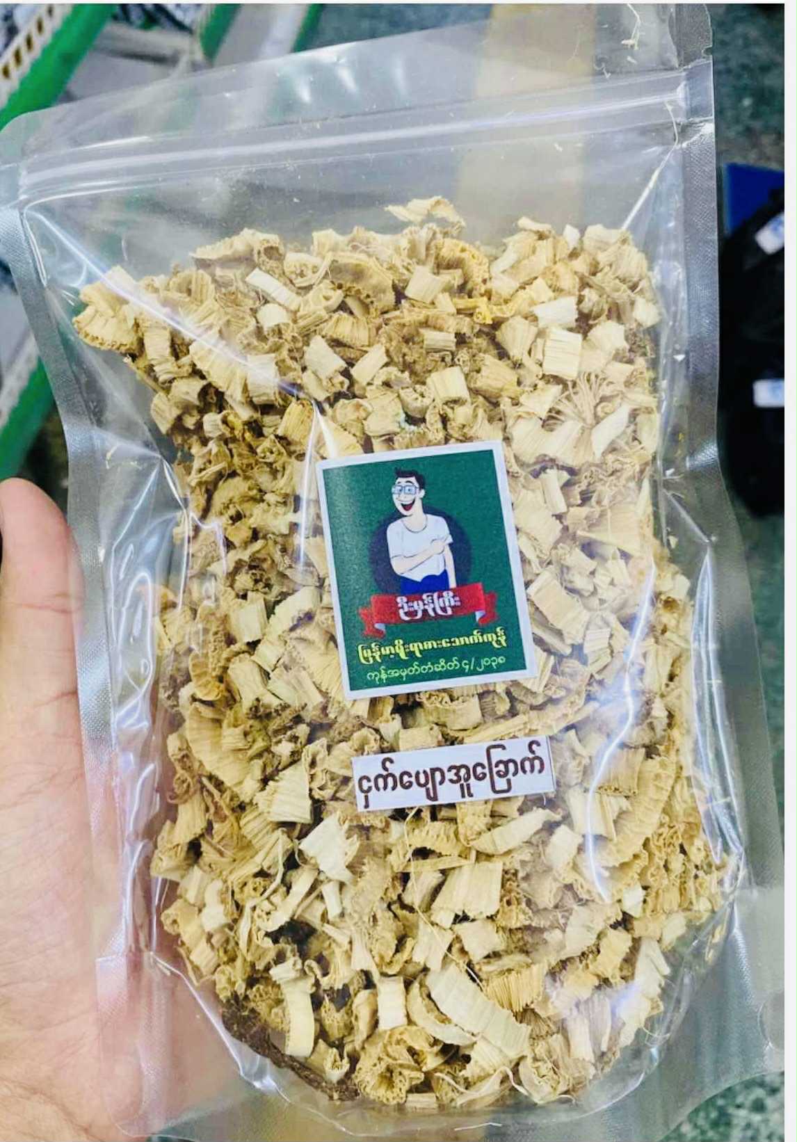 ဦးမှန်ကြီး ငှက်ပျောအူခြောက်