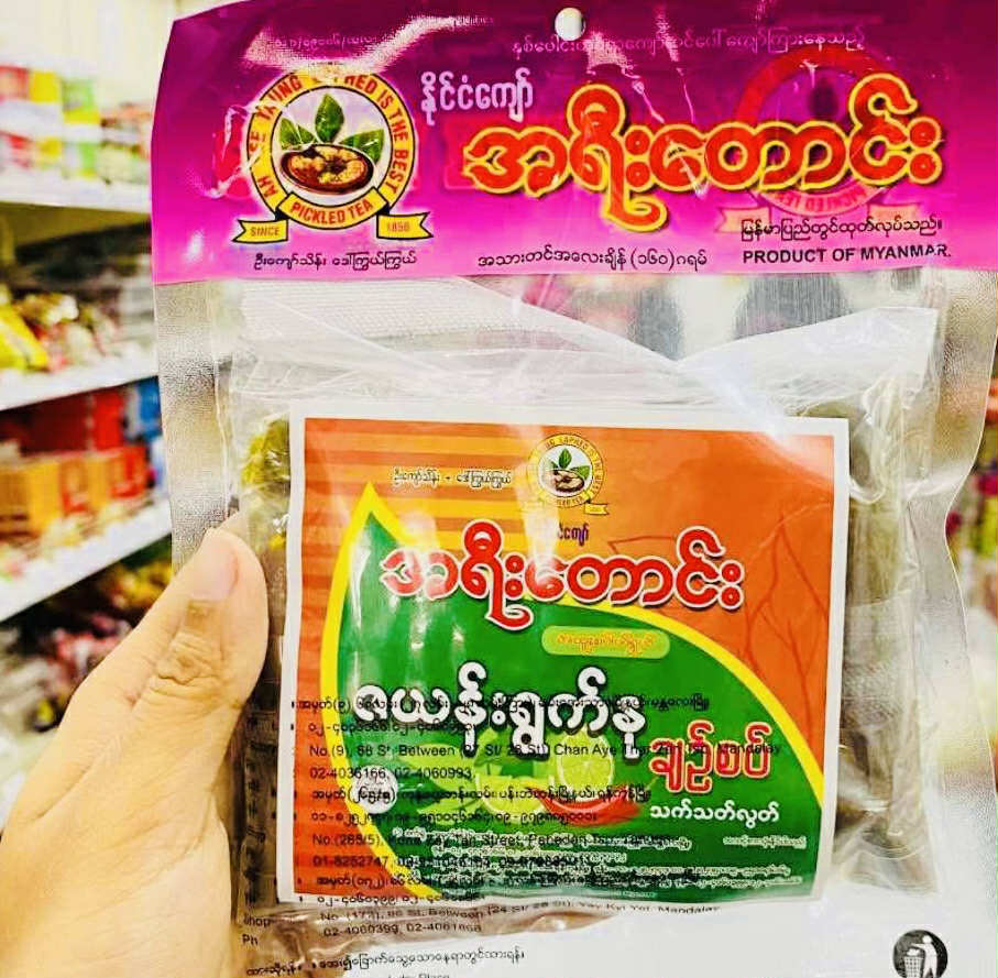 အရီးတောင်း ဇယန်းရွက်နု ချဥ်စပ်