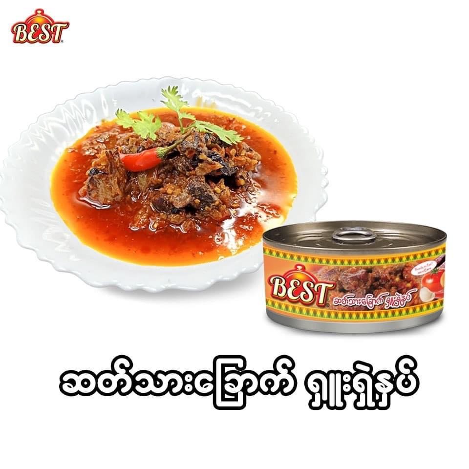 BEST ဆတ်သားခြောက် ရှူးရှဲနှပ် (Venison Jerky Curry - Spicy)