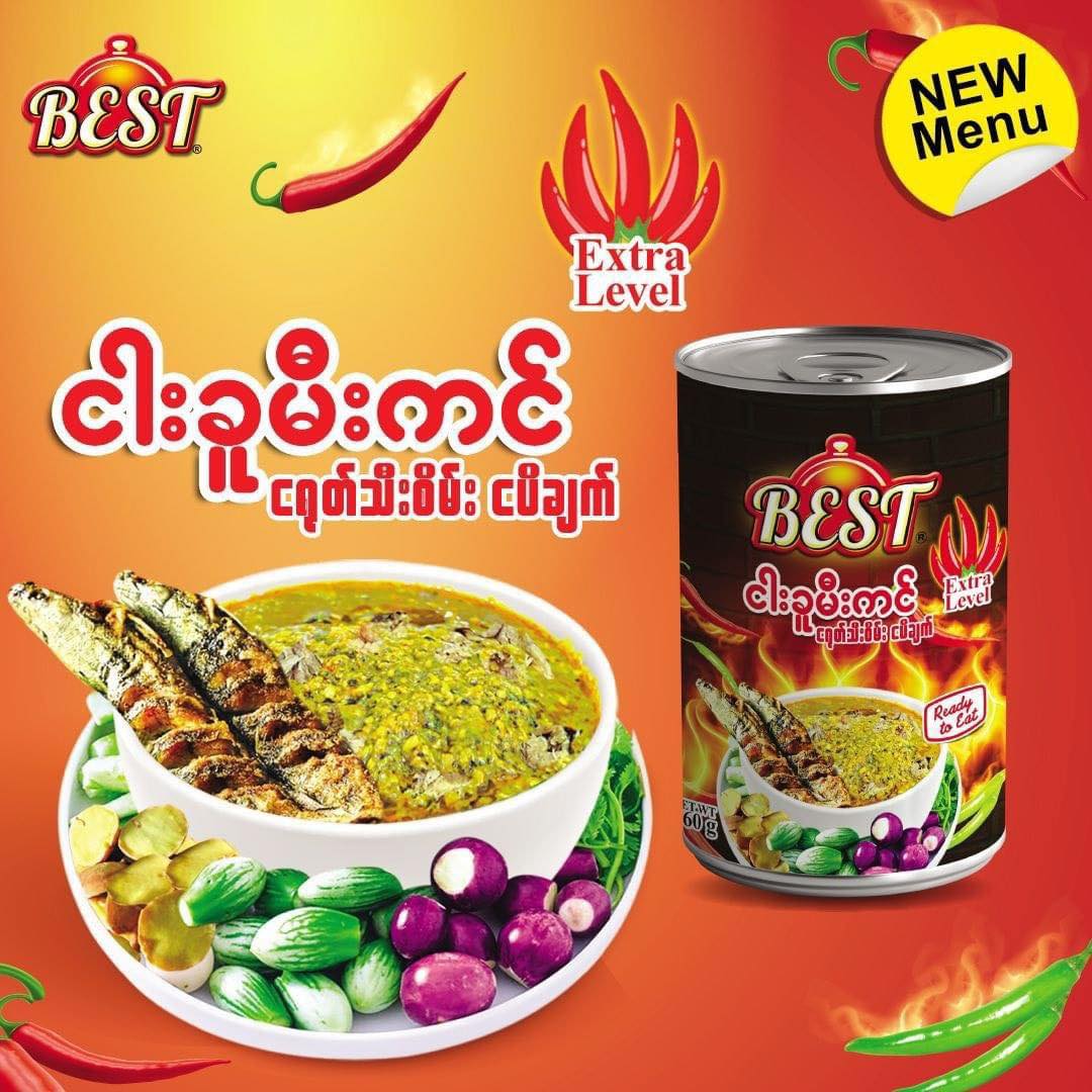 BEST ငါးခူမီးကင် ငပိချက် ( Grilled Catfish Curry )