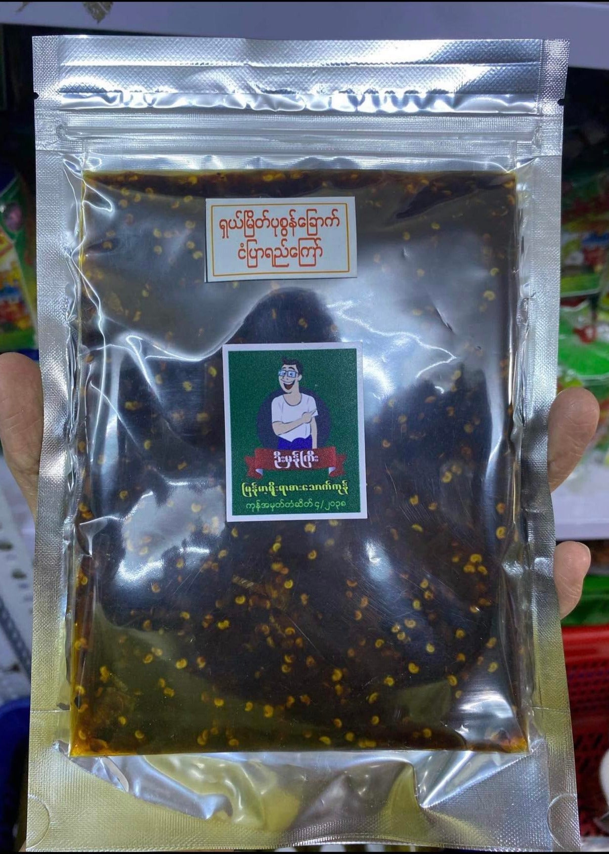 ဦးမှန်ကြီး ရှယ်မြိတ်ပုဇွန်ခြောက် ငံပြာရည်ကြော်