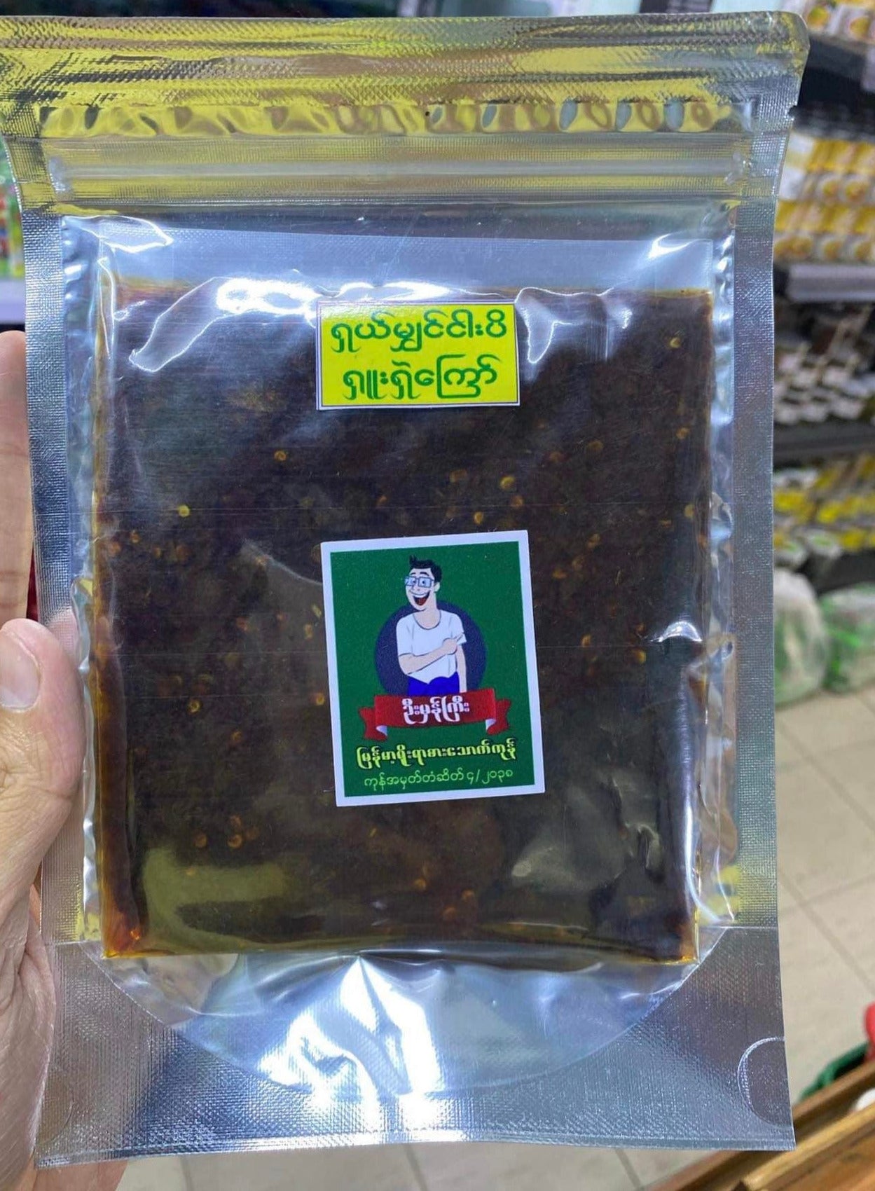 ဦးမှန်ကြီး ရှယ်မျှင်ငါးပိရှူးရှဲကြော်