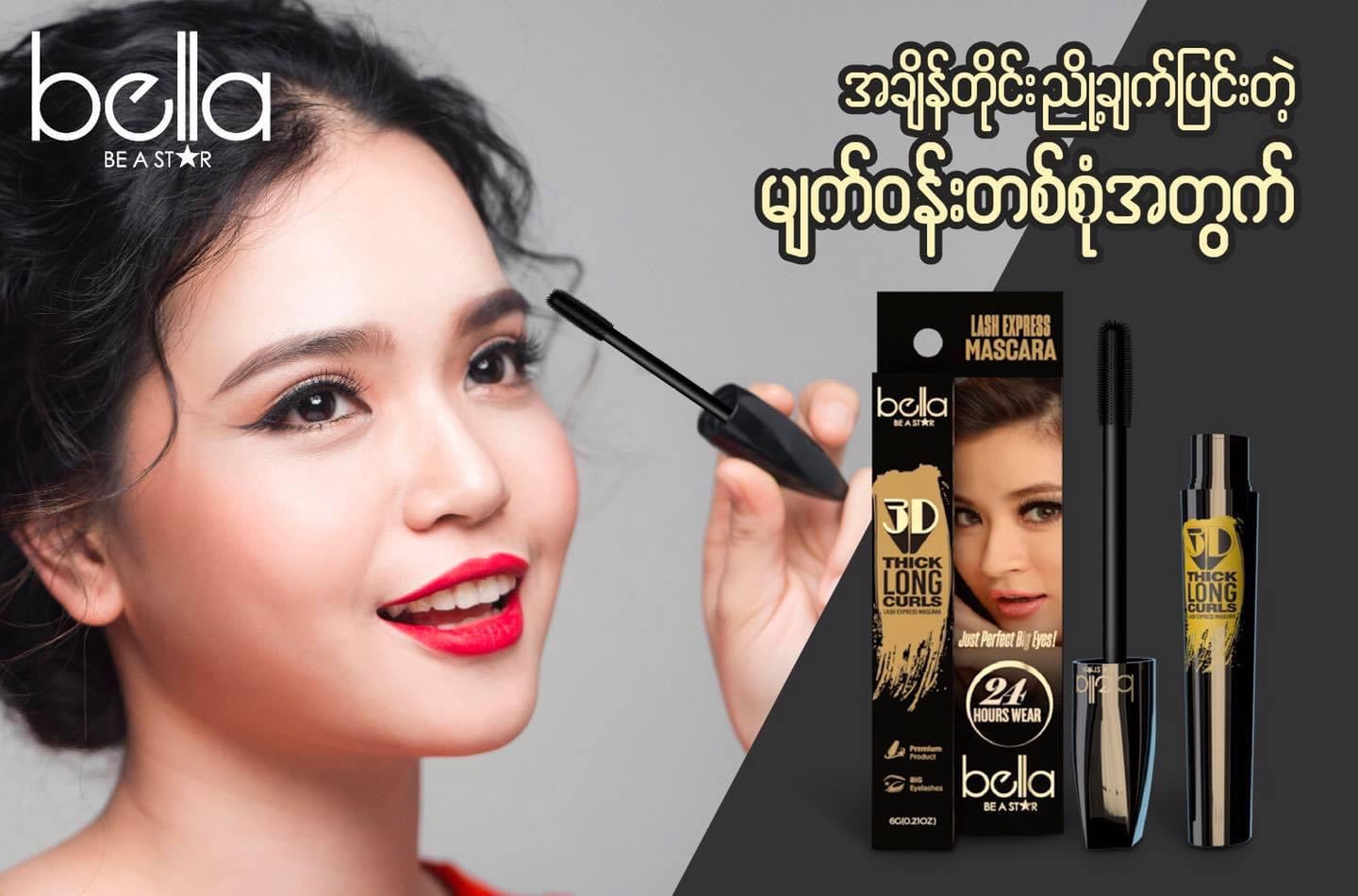 Bella 3D Mascara