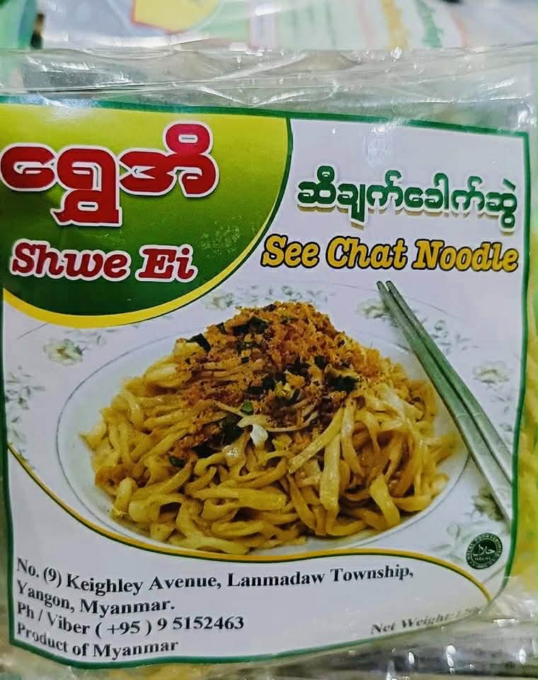 ‌ရွှေအိ ဆီချက်ခေါက်ဆွဲ