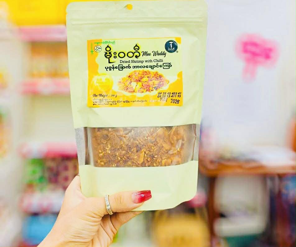 မိုးဝတီ ပုဇွန်ခြောက် ဘာလချောင်ကြော်