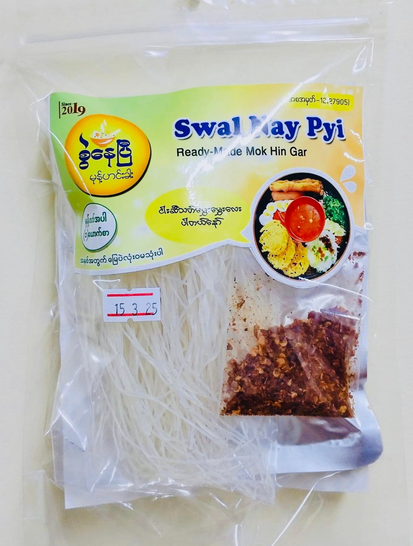 စွဲနေပြီ တခါစား မုန့်ဟင်းခါး