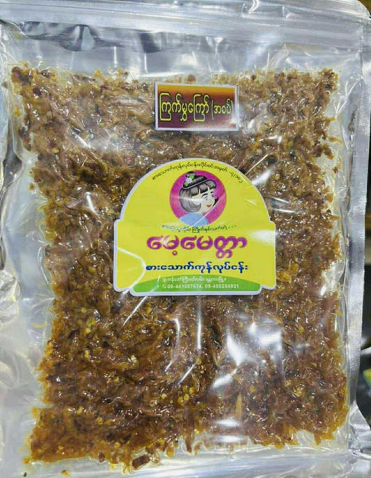 မေ့မေတ္တာ ကြက်မွှကြော် ( အစပ် )