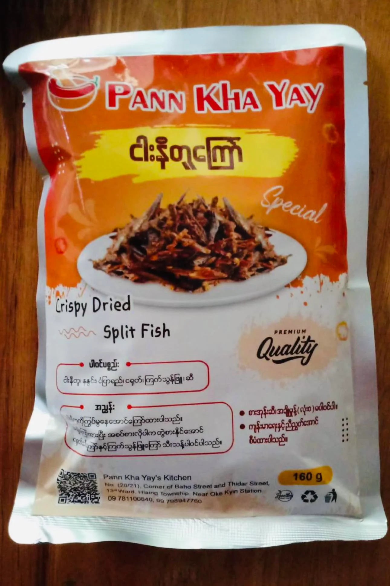 ပန်းခရေ ငါးနီတူကြော် ( Crispy Dried Split Fish )