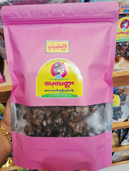 မေ့မေတ္တာ ရှယ်ပုရစ်ကြော် ( အကောင် ၅၀)