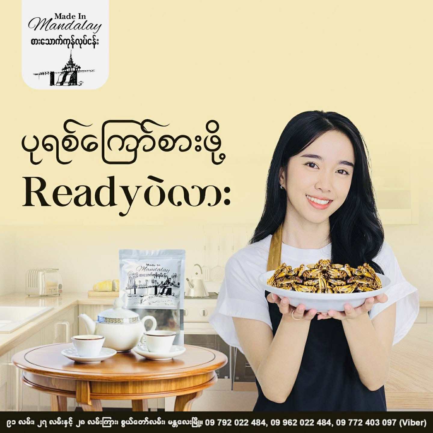 Made in Mandalay ကသာပုရစ်ကြော် (အကောင် ၁၀၀)