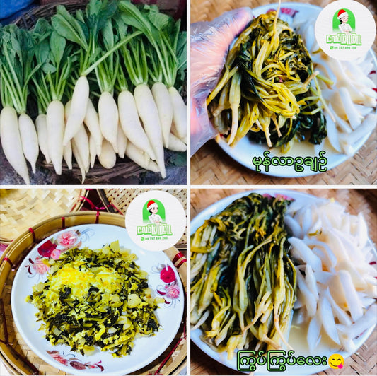 ဇလပ်ဖြူဖြူ မုန်လာဥချဉ်