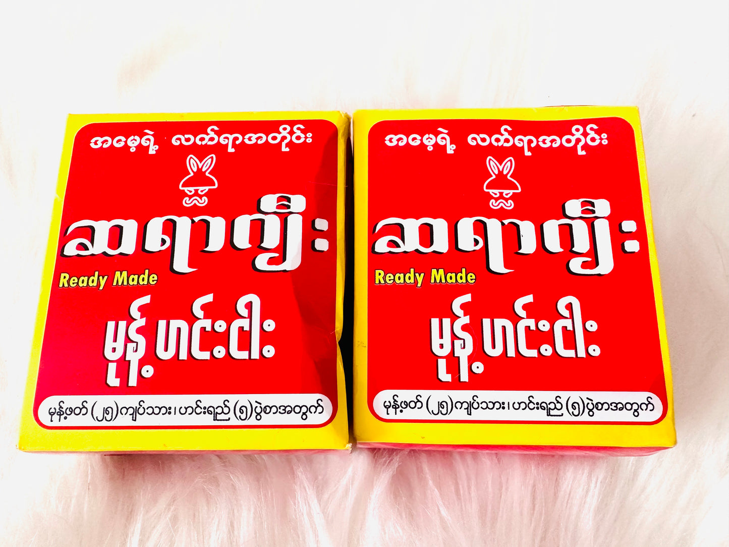 ဆရာဂျီး readymade မုန့်ဟင်းခါး ( Readymade Mohingar )