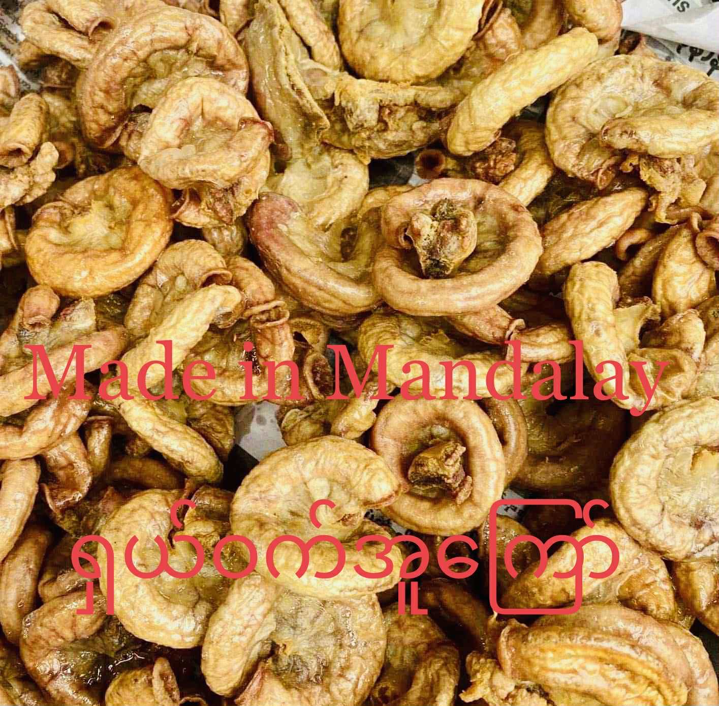 Made in Mandalay ဝက်အူနုကြော်