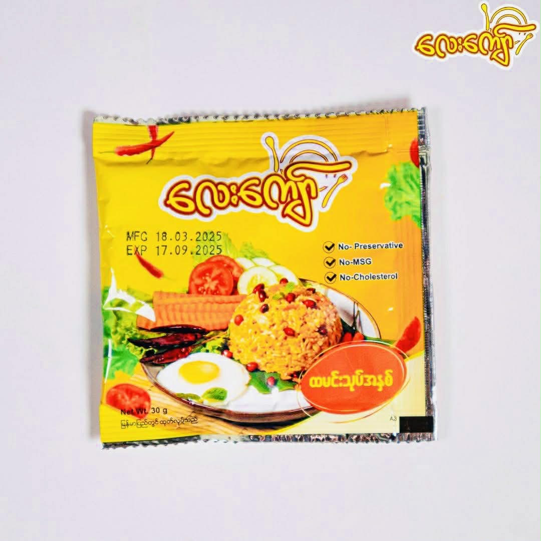 လေး‌ကျော် ထမင်းသုပ်အနှစ်