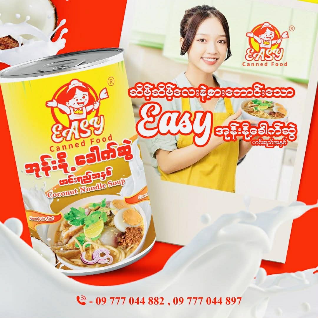 Easy အုန်းနို့ခေါက်ဆွဲ ဟင်းရည်အနှစ်