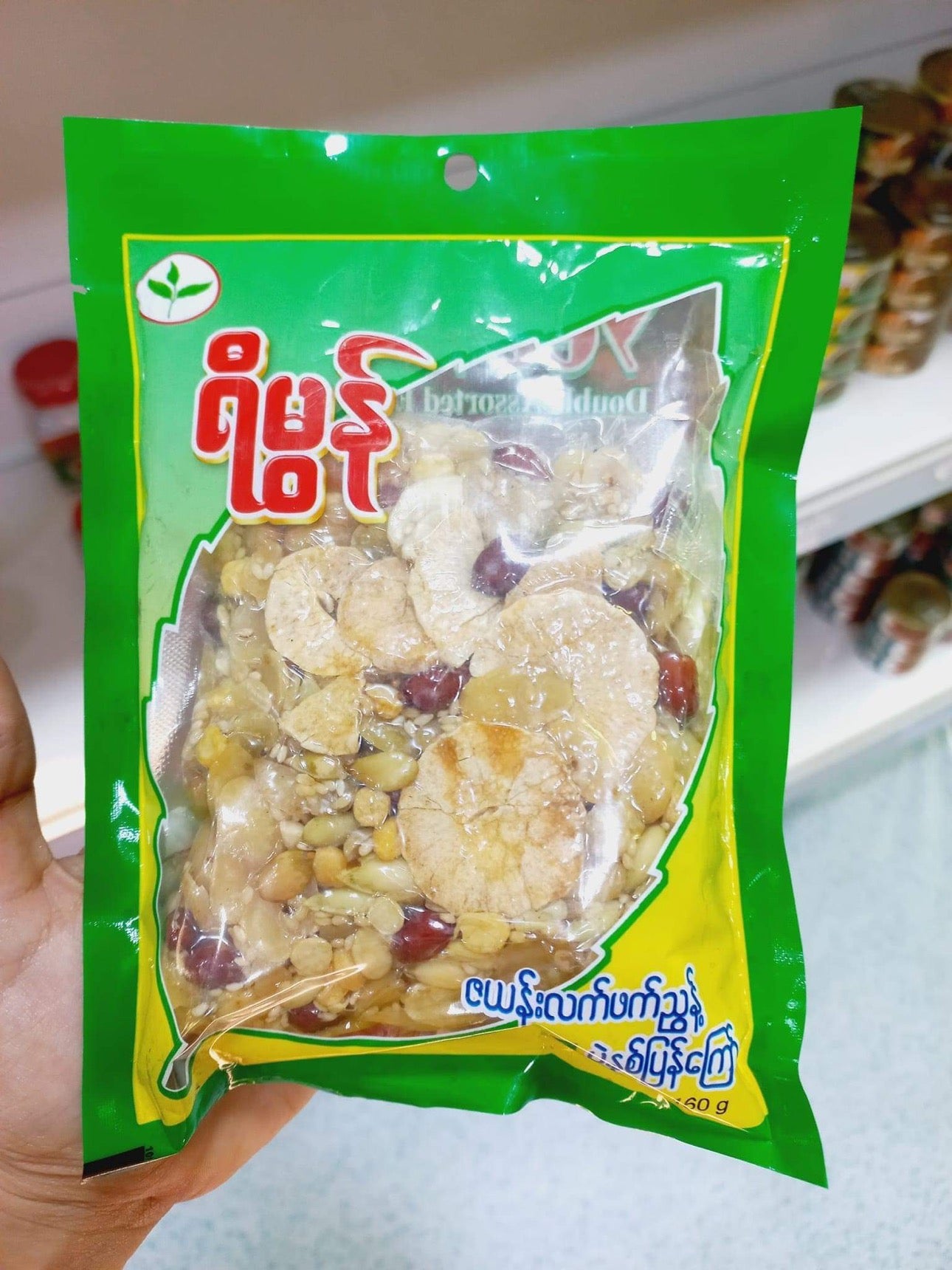 ရီမွန် နှစ်ပြန်ကြော် (Assorted Fried Nuts)