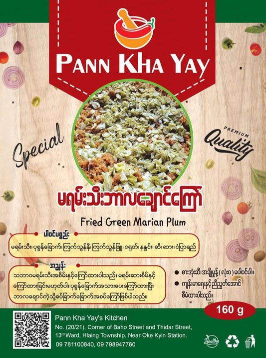 ပန်းခရေ မရမ်းသီးဘာလချောင်ကြော် ( Fried Green Marian Plum )